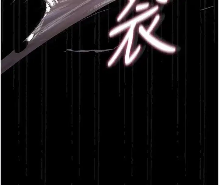 第20話-藏在絲襪下的誘人嫩鮑