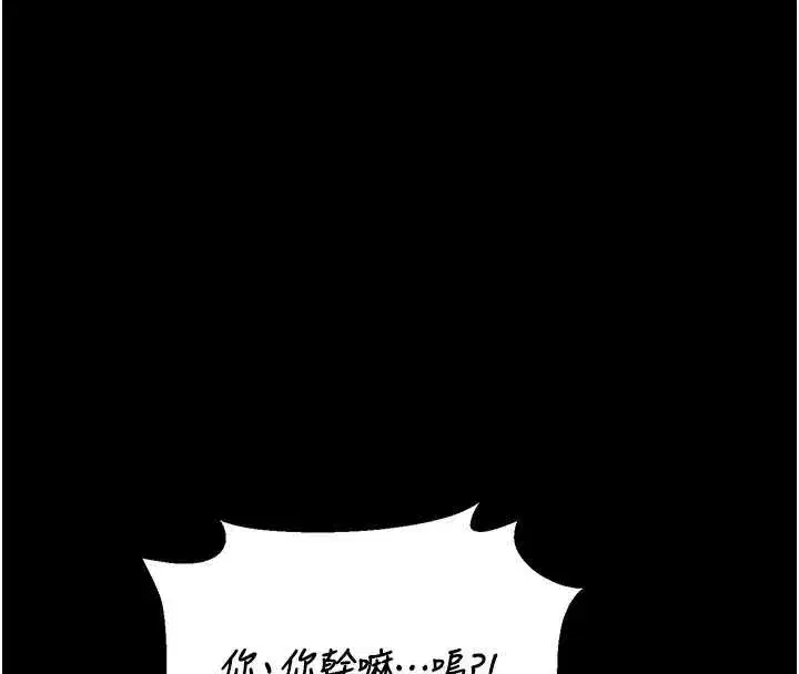 第20話-藏在絲襪下的誘人嫩鮑