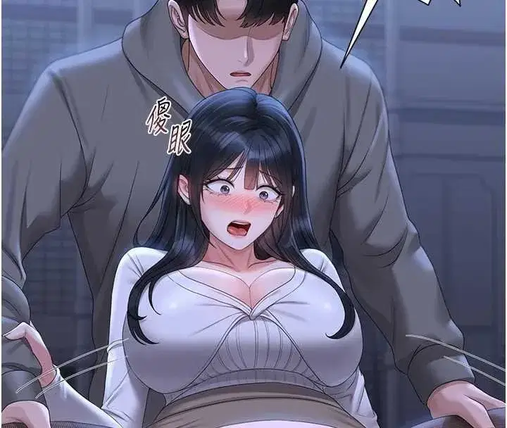 第20話-藏在絲襪下的誘人嫩鮑