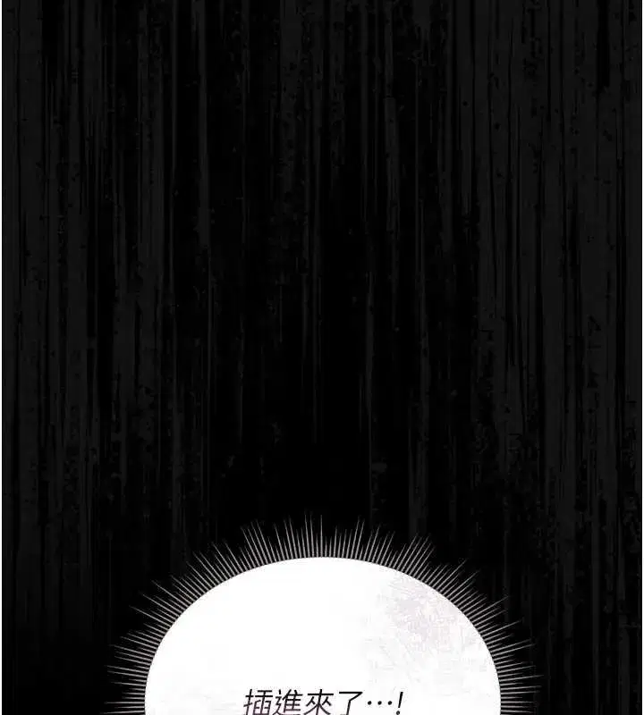 第20話-藏在絲襪下的誘人嫩鮑