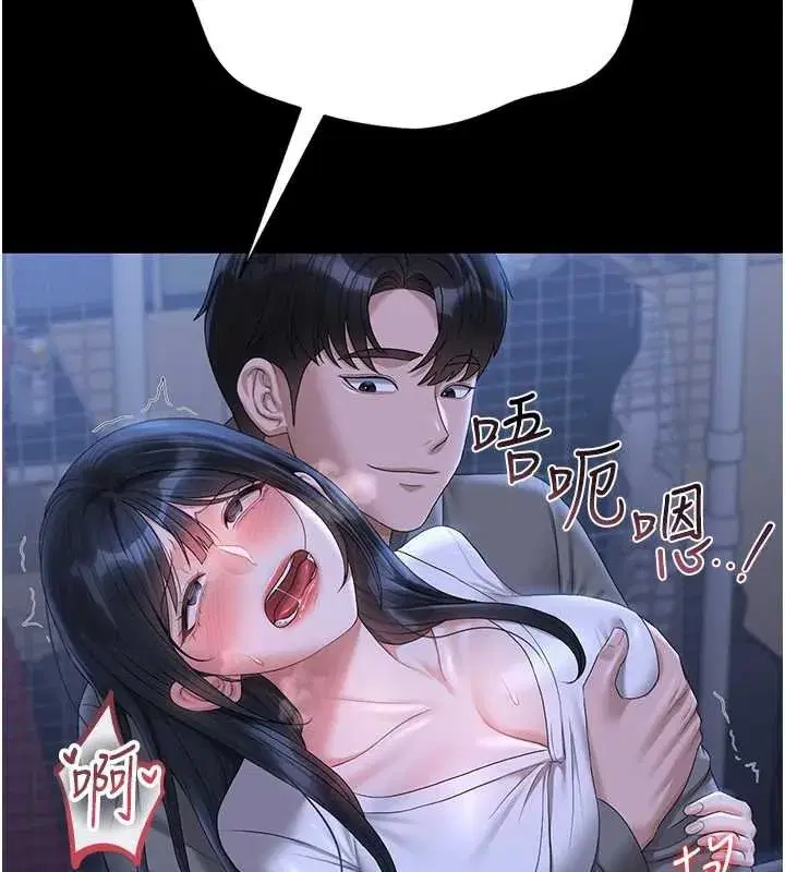 第20話-藏在絲襪下的誘人嫩鮑