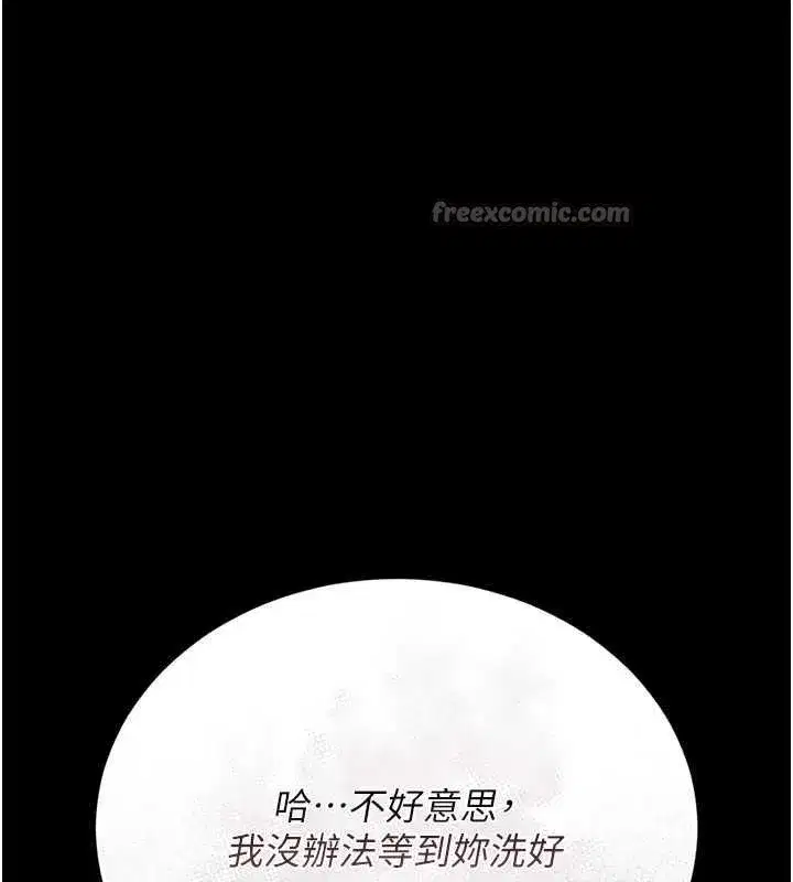 第20話-藏在絲襪下的誘人嫩鮑