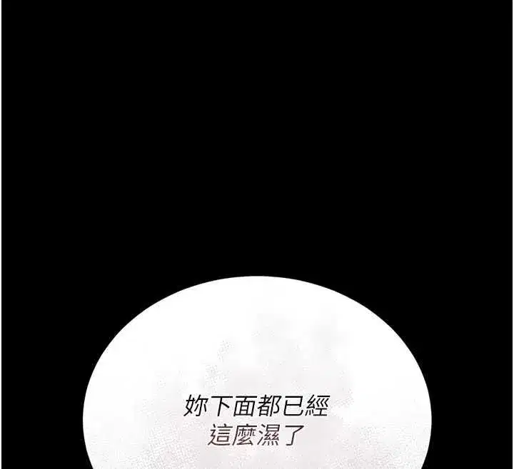 第20話-藏在絲襪下的誘人嫩鮑