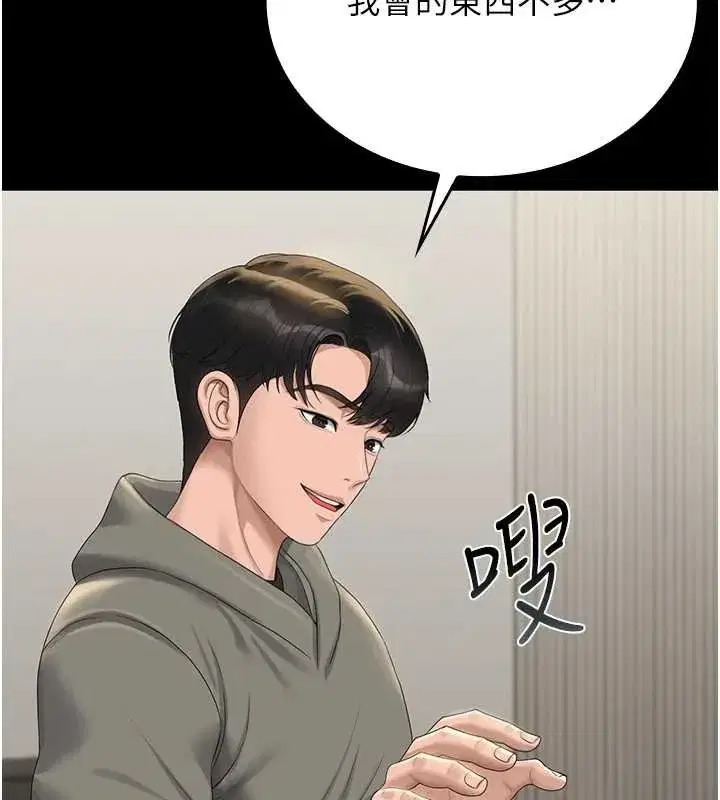 第20話-藏在絲襪下的誘人嫩鮑