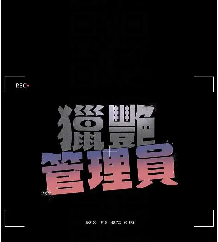 第20話-藏在絲襪下的誘人嫩鮑