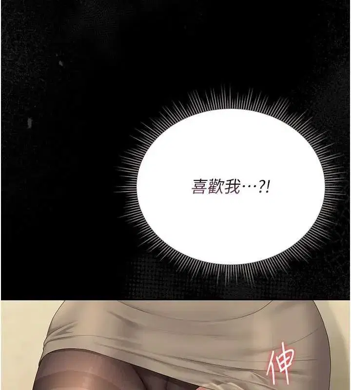 第20話-藏在絲襪下的誘人嫩鮑