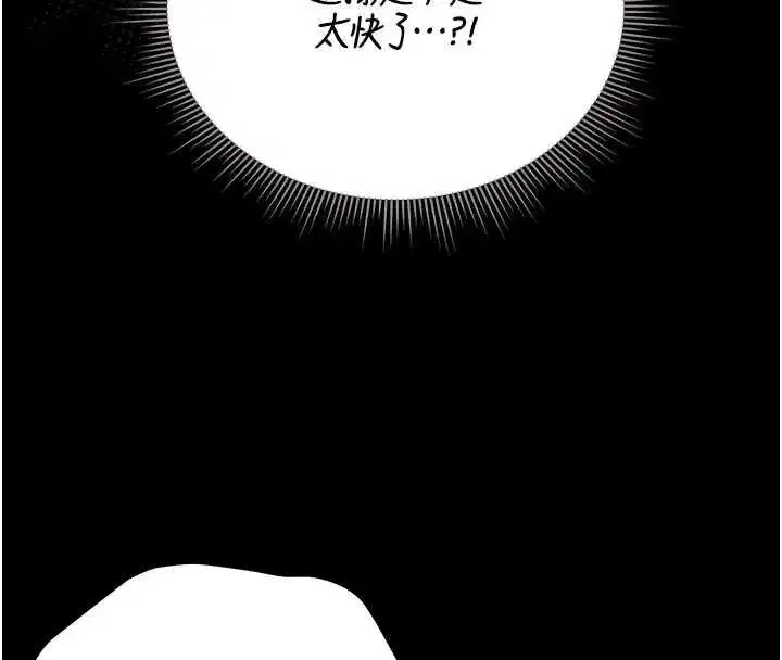 第20話-藏在絲襪下的誘人嫩鮑