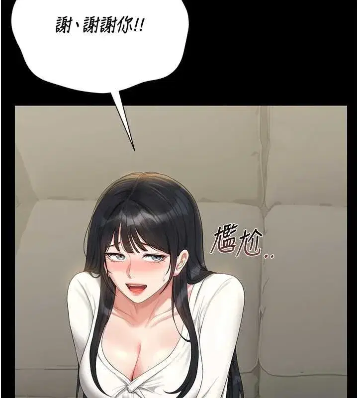 第20話-藏在絲襪下的誘人嫩鮑