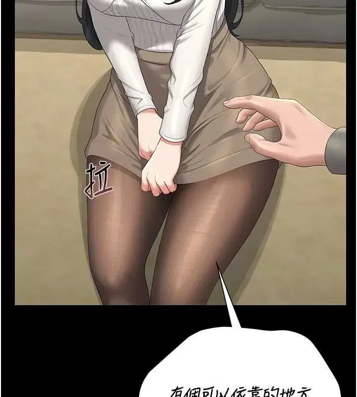 第20話-藏在絲襪下的誘人嫩鮑