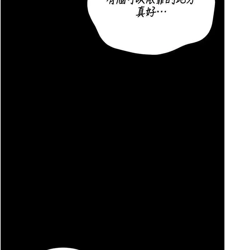 第20話-藏在絲襪下的誘人嫩鮑