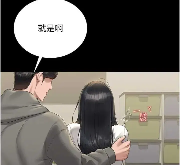 第20話-藏在絲襪下的誘人嫩鮑