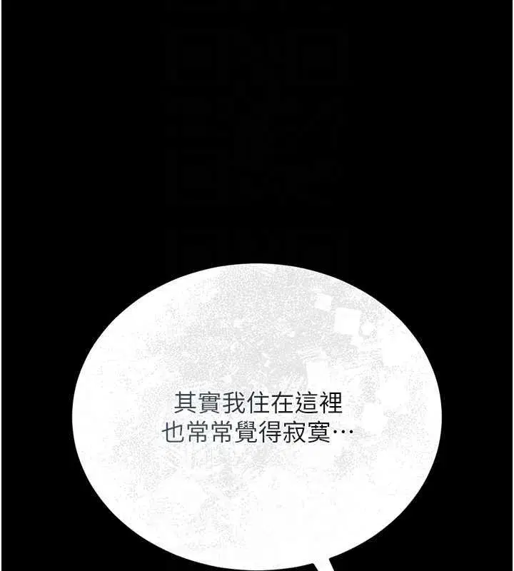 第20話-藏在絲襪下的誘人嫩鮑