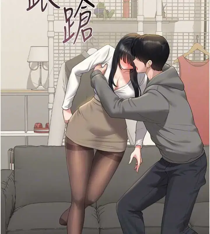 第20話-藏在絲襪下的誘人嫩鮑