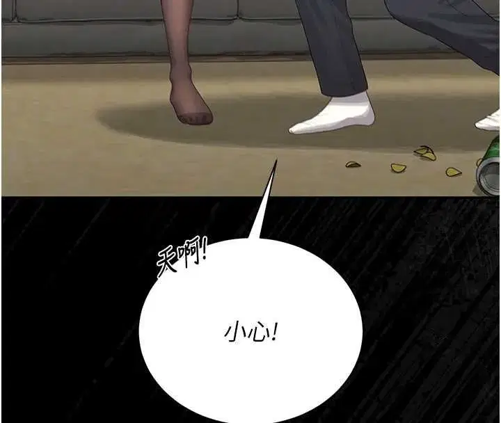 第20話-藏在絲襪下的誘人嫩鮑