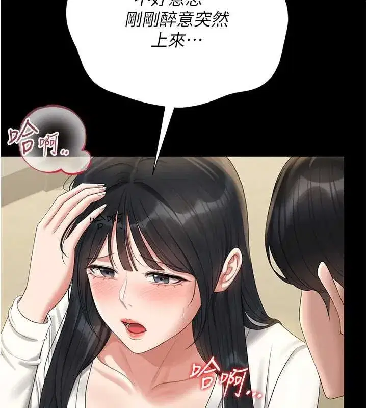 第20話-藏在絲襪下的誘人嫩鮑