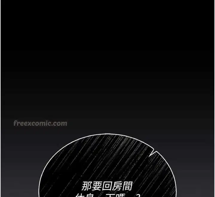 第20話-藏在絲襪下的誘人嫩鮑