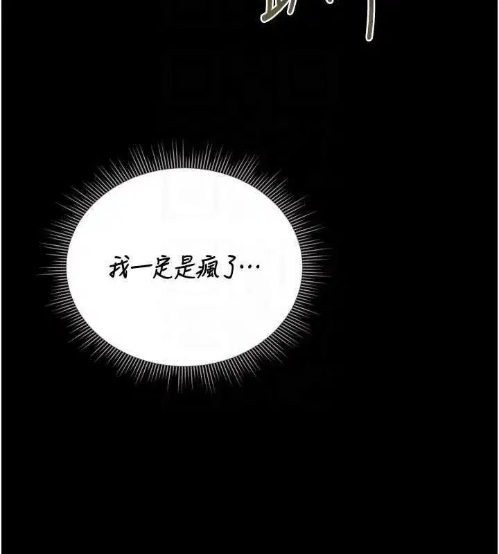 第20話-藏在絲襪下的誘人嫩鮑