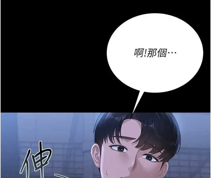 第20話-藏在絲襪下的誘人嫩鮑