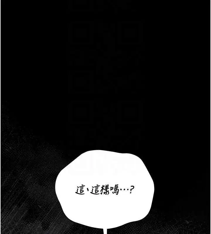 第20話-藏在絲襪下的誘人嫩鮑