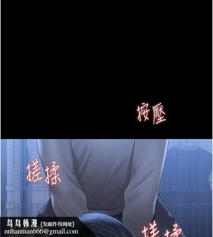 第20話-藏在絲襪下的誘人嫩鮑