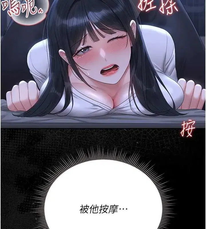 第20話-藏在絲襪下的誘人嫩鮑