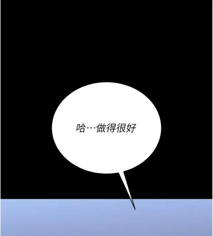 第21話-利用同情心騙人上床