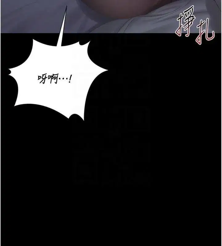 第21話-利用同情心騙人上床