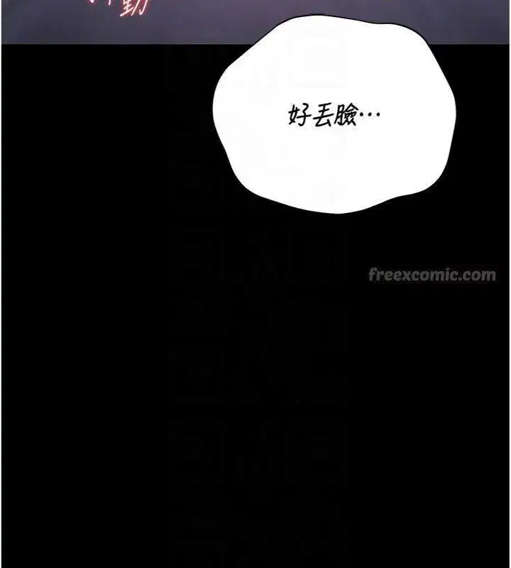 第21話-利用同情心騙人上床