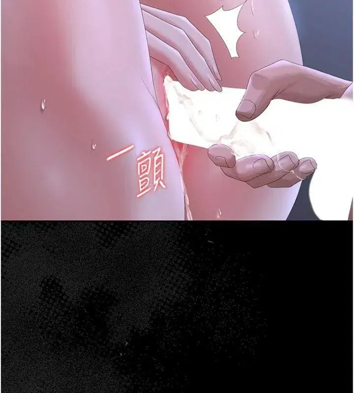 第21話-利用同情心騙人上床