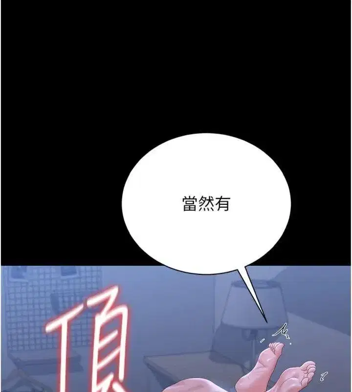 第21話-利用同情心騙人上床