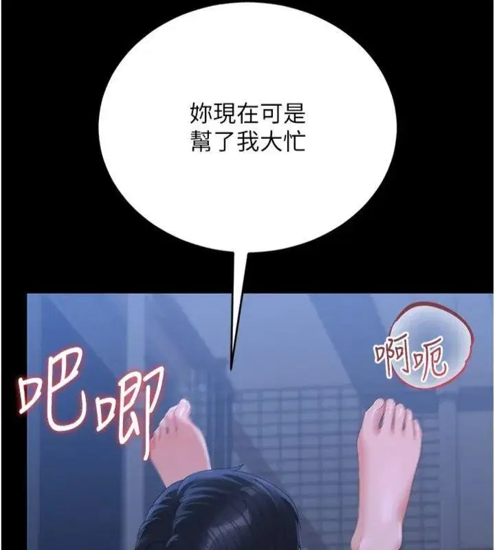 第21話-利用同情心騙人上床