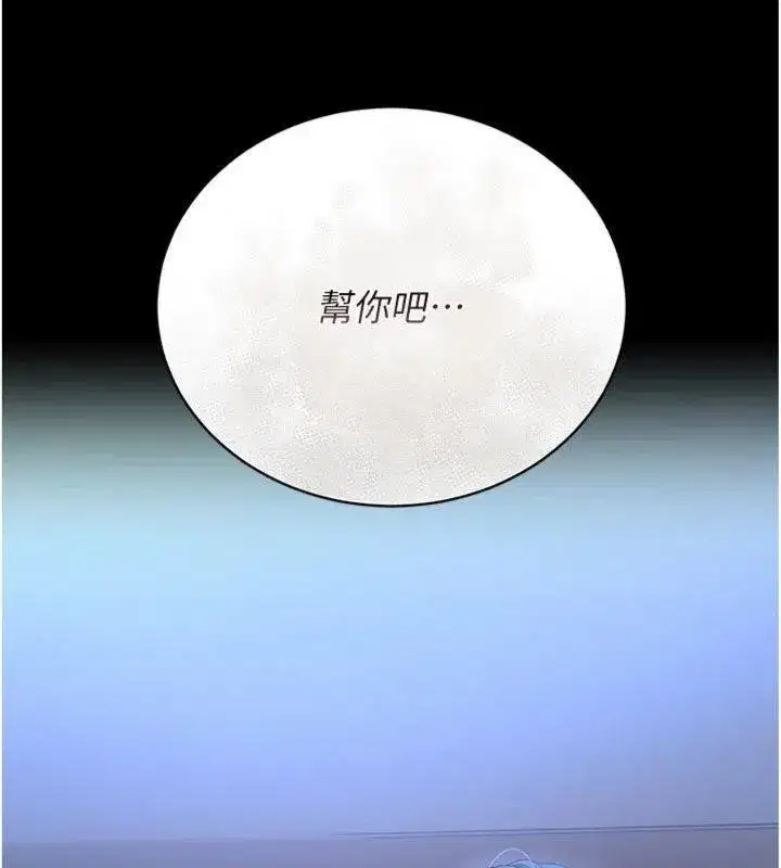 第21話-利用同情心騙人上床