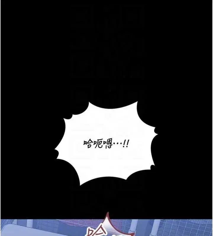 第21話-利用同情心騙人上床