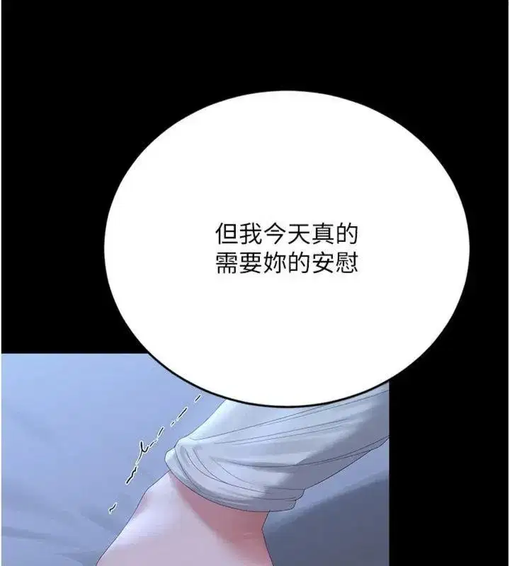 第21話-利用同情心騙人上床