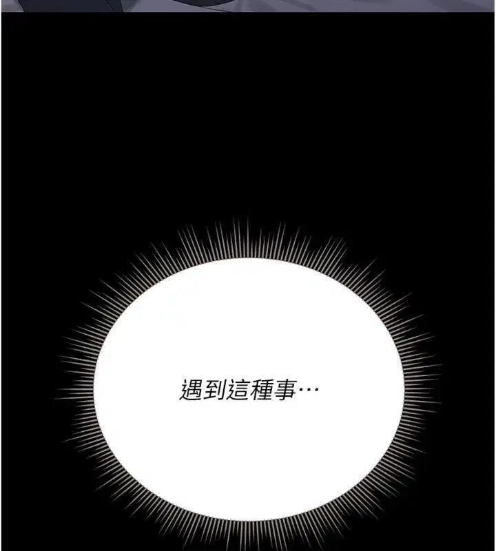 第21話-利用同情心騙人上床