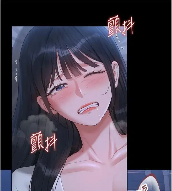 第21話-利用同情心騙人上床