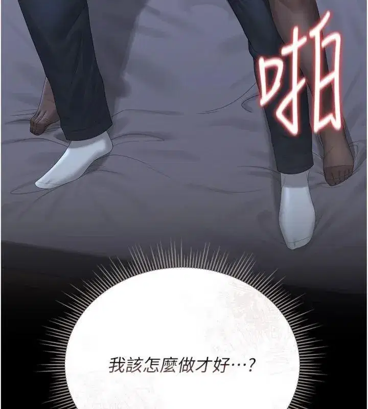 第21話-利用同情心騙人上床