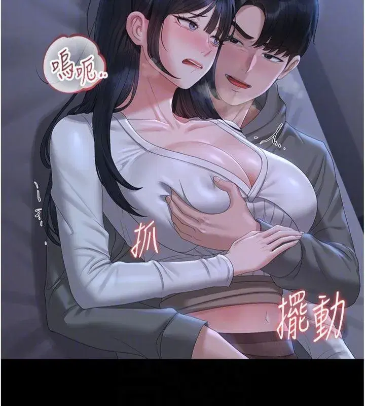 第21話-利用同情心騙人上床