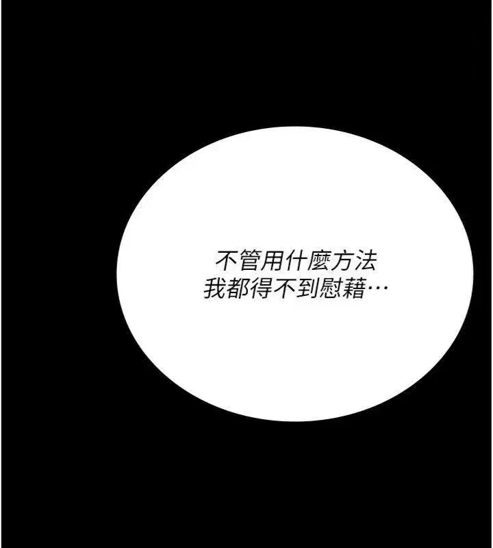 第21話-利用同情心騙人上床