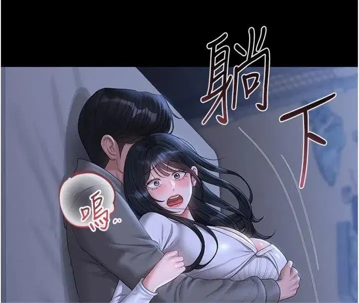 第21話-利用同情心騙人上床