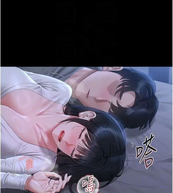 第21話-利用同情心騙人上床