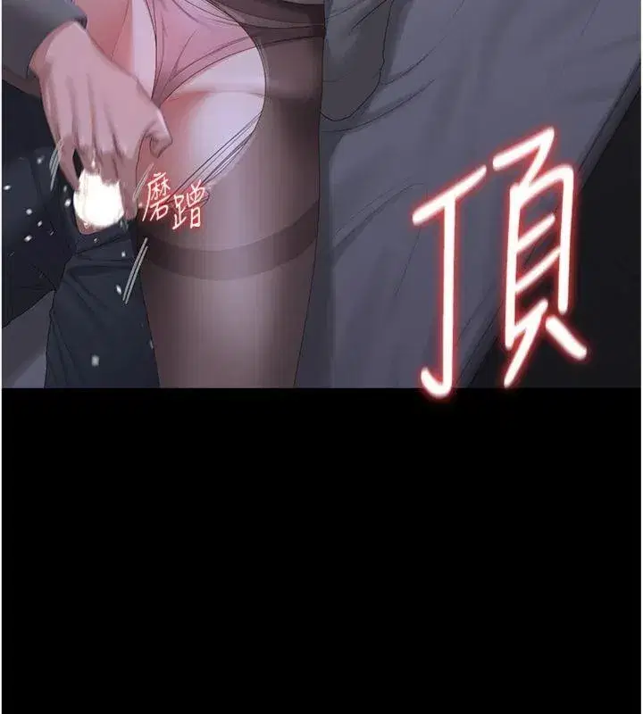 第21話-利用同情心騙人上床