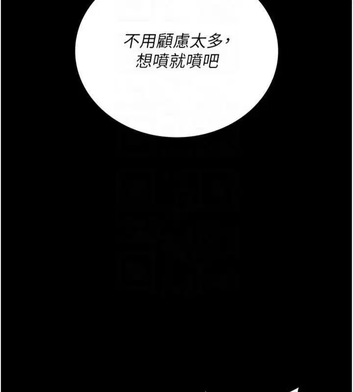 第21話-利用同情心騙人上床