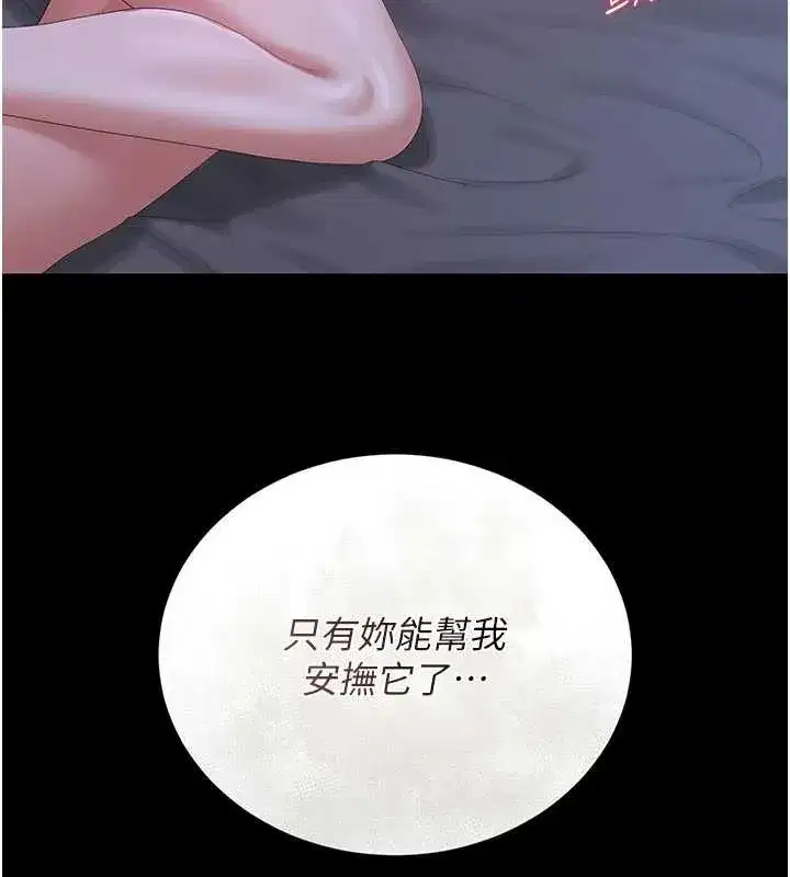 第22話-我的妹妹有安慰到你嗎_