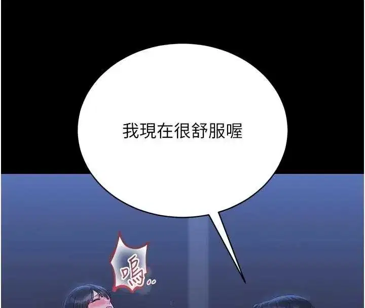 第22話-我的妹妹有安慰到你嗎_