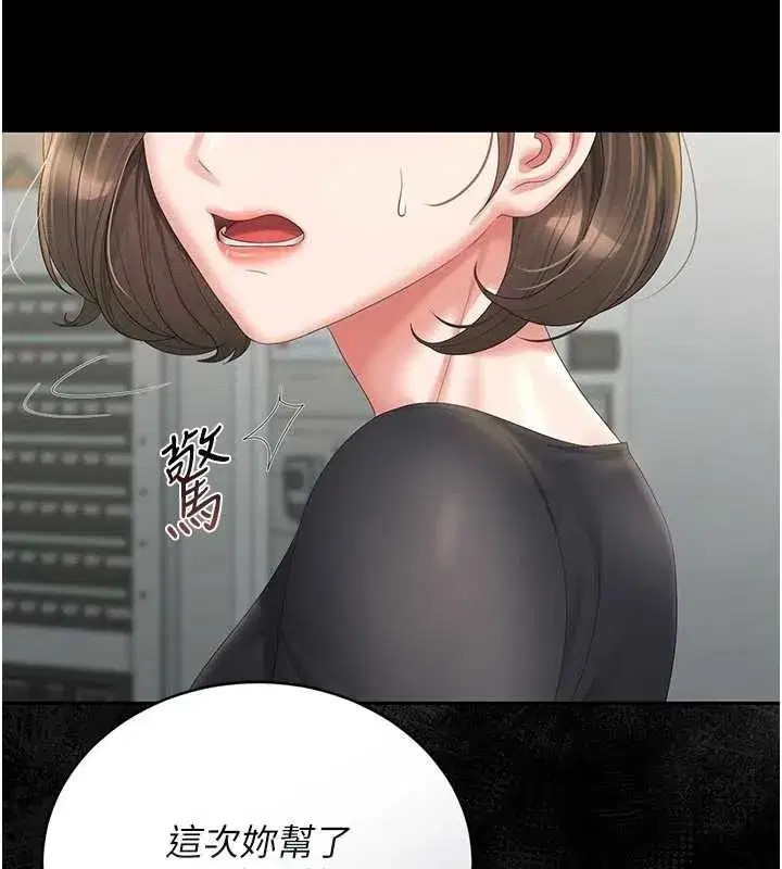第22話-我的妹妹有安慰到你嗎_