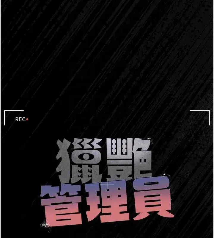 第22話-我的妹妹有安慰到你嗎_