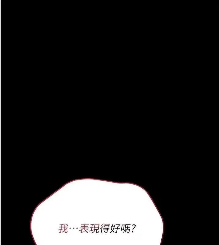 第22話-我的妹妹有安慰到你嗎_