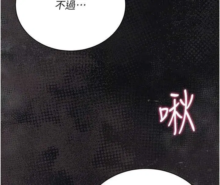 第22話-我的妹妹有安慰到你嗎_