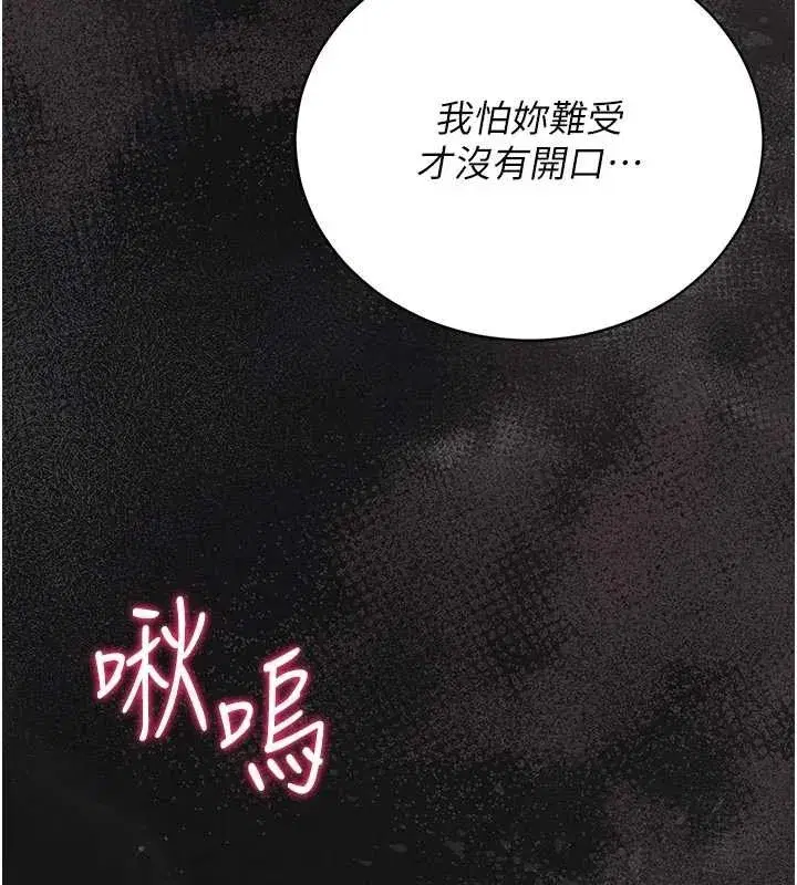 第22話-我的妹妹有安慰到你嗎_